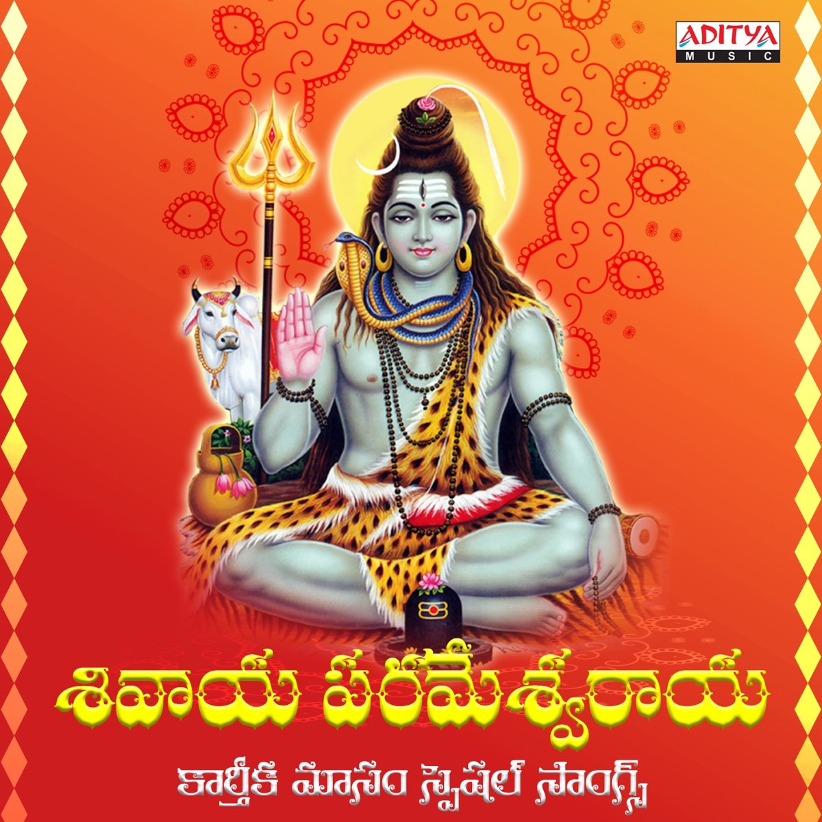 Shivaya Parmeshvaraya Karthika Masam Special Song's by Various ...