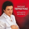 Vasilis Terlegas - Stin Pista Tou Ouranou