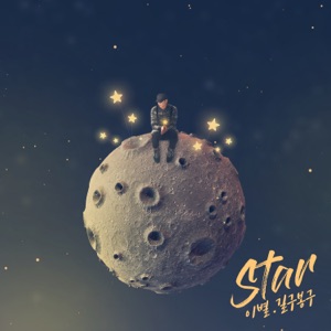 Star - Single