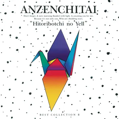 Anzenchitai Best2 -Hitoribocchino Yell- - Anzen Chitai Anzenchitai Best2 -Hitoribocchino Yell- - Anzen Chitai