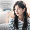 While You Were Sleeping, Pt. 13 (Original Television Soundtrack) - Single