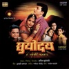 Suryoday Ek Navi Pahat (Original Motion Picture Soundtrack)