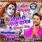 Bol Bam Bam Khesari - Khesari Lal Yadav & Priyanka Singh lyrics