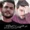 Mo Qolti Ma Aofak - Seraj Al Ameer & Abbas Alameer lyrics