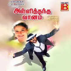 Alli Thantha Vaanam (Original Motion Picture Soundtrack) by Vidyasagar album reviews, ratings, credits