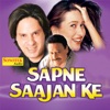 Sapne Sajan Ke (Original Motion Picture Soundtrack)