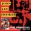 The Essential: John Lee Hooker