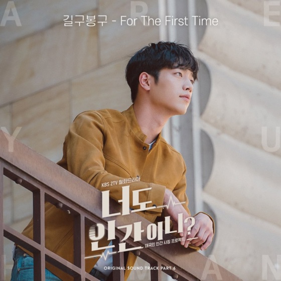 Cover artwork for For the First Time
