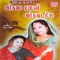 Pani Gyata Re Beni Ami Tadavna - Valji Dabhi, Damyanti Bardai & Arvind Barot lyrics