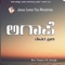 Preethisuve Naa Yesayya - Rev. Sanjeev K Joseph lyrics