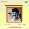 Manushya Mrigam (Original Motion Picture Soundtrack) - Single