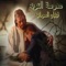Resy Safent - Vivian El Sudania lyrics