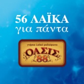 56 Laika Gia Panta (Oasis 88) artwork