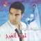 Maret Al Ayam - Majid El Romoh lyrics