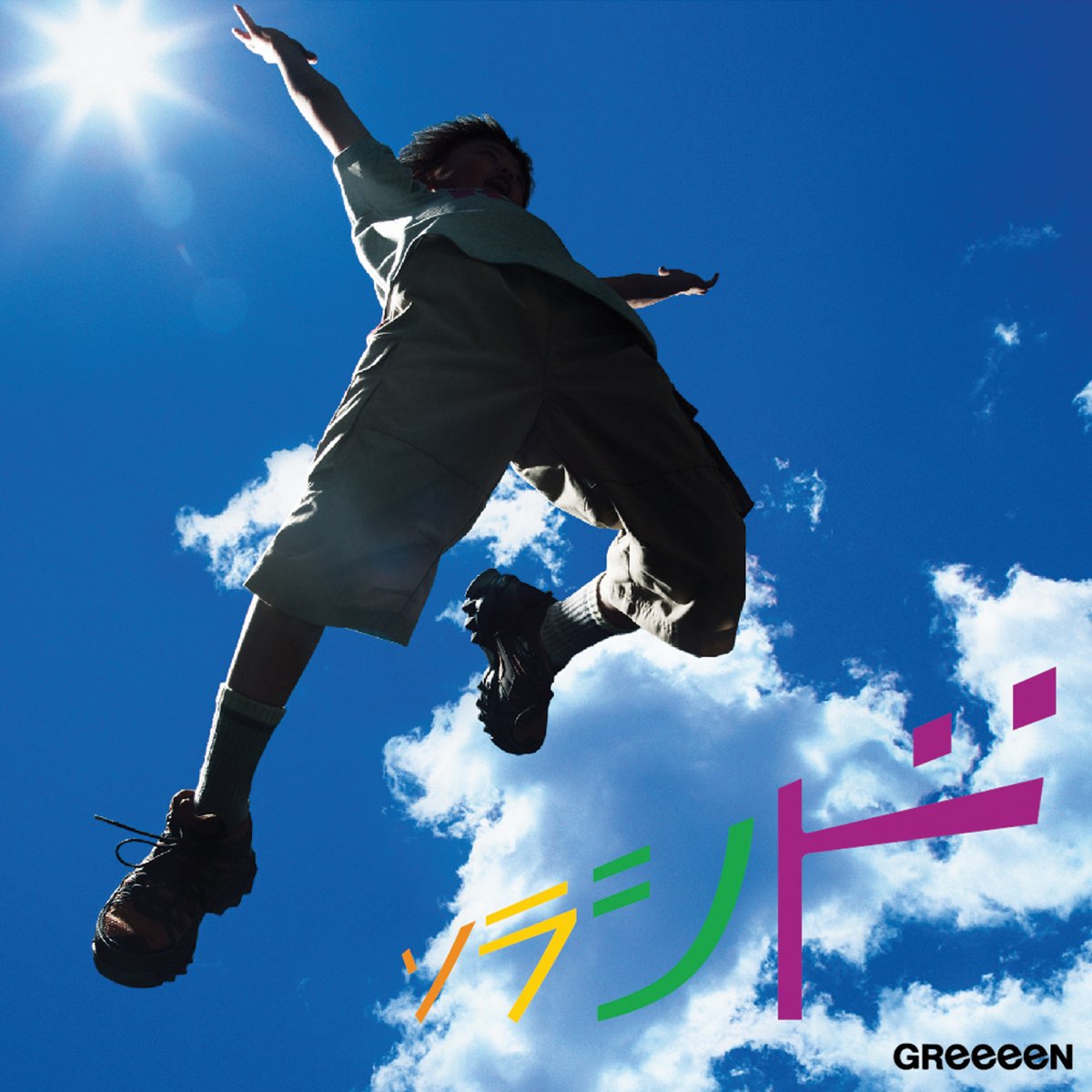 Sorashido Single By Greeeen On Apple Music