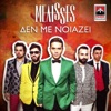 De Me Noiazei - EP