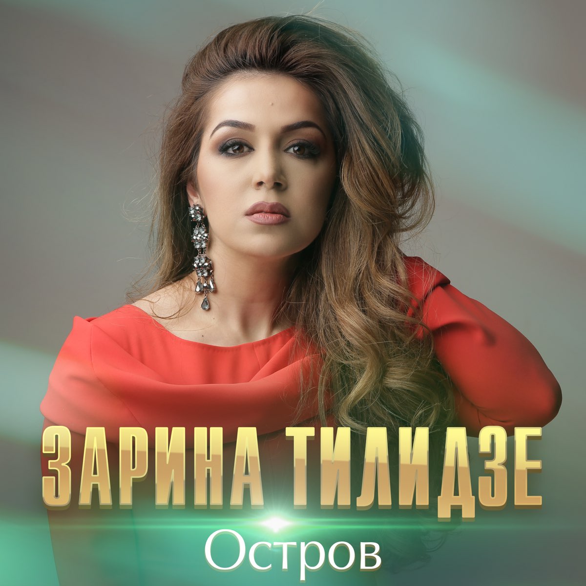 Зарина Тилидзе 2013