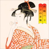 Hako Yamasaki - Utaitaino