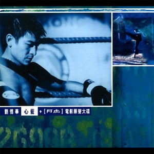 Andy Lau (劉德華) - Blue Heart (心藍) - Line Dance Musique