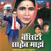 Anand Shinde - Navkotinchi Mata
