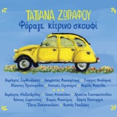 To Kouvaraki Kilise (feat. Katerina Kanellopoulou & Choir) artwork