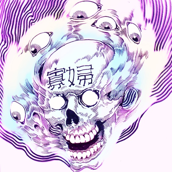 Cover artwork for Grief