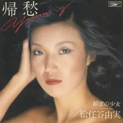 Melancholy / Kishu - Single - Yumi Matsutoya Melancholy / Kishu - Single - Yumi Matsutoya