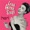 Lena Horne - I Feel So Smoochie , Sometimes I'm Happy