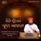Mere Pritam Praan Adhara - Bhai Gagandeep Singh Ji Agra Wale lyrics