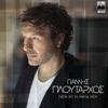 Giannis Ploutarhos - Pera Ap' Ta Matia Mou