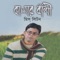 Bangler Miss Liton - Miss Liton lyrics