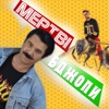 Мертві бджоли (feat. Julik) - Single