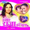 Hamar Raja Vardi Wala album lyrics, reviews, download