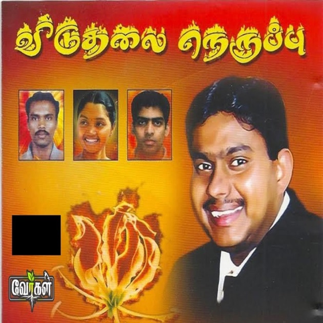 Samarkkala Naayakan By Tamil Eela Songs On Apple Music