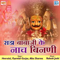 Rada Babaji Ke Nach Binani by Heeralal, Pyarelal Gurjar & Alka Sharma album reviews, ratings, credits