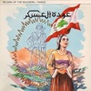 Fairouz - Helw Ya Saharna