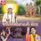 Halo Re Halo Virpur Jaiye - Kamlesh Barot lyrics