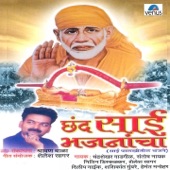 Shirdi Vaikunth Bhuvari - Nitin Diskalkar