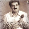 Nikos Ioannidis - Satiriko
