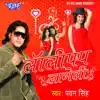 Lollypop Lageli song lyrics