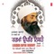 Karman Oopar Nibrhay, Vol. 1 - Baba Maan Singh Ji Pihowa lyrics