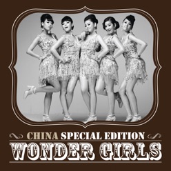 Lyrics To The Song I Wanna Wonder Girls