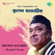 Bengali Songs - Bhupen Hazarika & Babul Supriyo