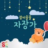 자장가 - Vivaldi - The Four Seasons 'Winter'