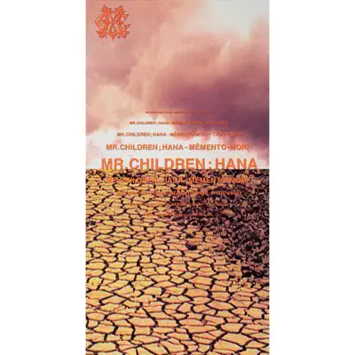 Hana - Memento Mori - Single - Mr. Children