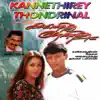Kannethirae Thondrinal (Original Motion Picture Soundtrack) album lyrics, reviews, download