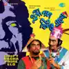 Goopy Bagha Phire Elo (Original Motion Picture Soundtrack) album lyrics, reviews, download