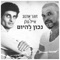 נכון להיום artwork