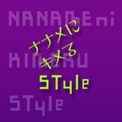 ナナメにキメるSTYLE