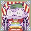 BAN☆BAN☆パーティ - EP